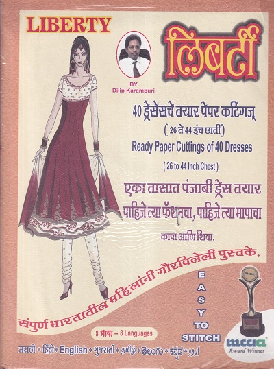 लिबर्टी ४० ड्रेसेसचे तयार पेपर कटींग्ज | लिबर्टी पब्लिकेशन (Liberty Publications)