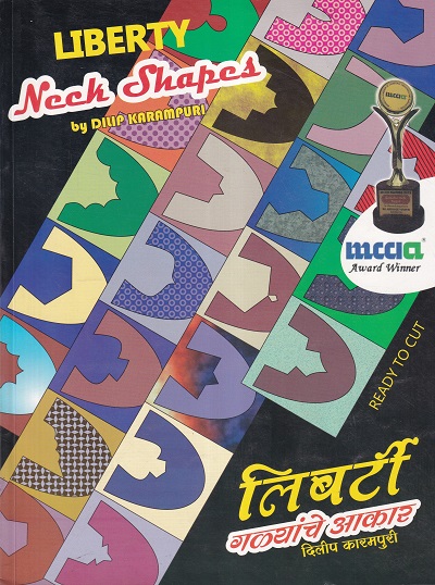 लिबर्टी गळ्यांचे आकार | लिबर्टी पब्लिकेशन (Liberty Publications)