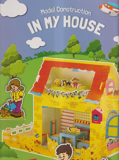 MODEL CONSTRUCTION IN MY HOUSE | नवनीत एज्युकेशन (इंडिया) लि (Navneet Education India Ltd)