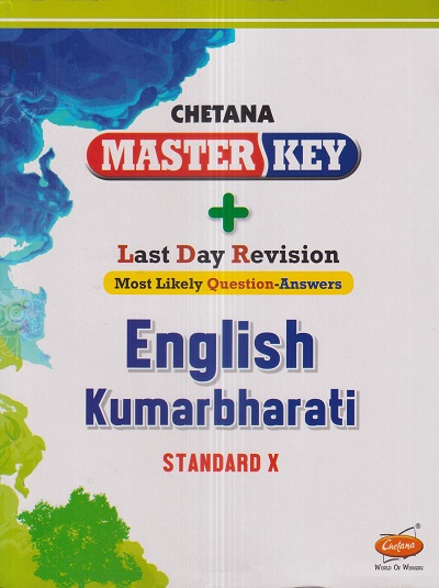 Master Key ENGLISH KUMARBHARATI Std. X / Std. 10 | CHETANA PUBLICATIONS