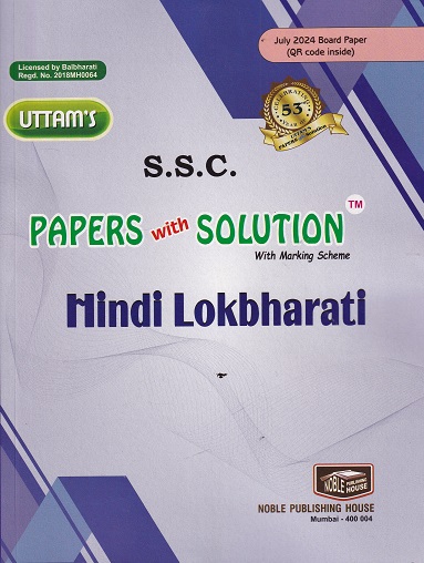 UTTAM'S S.S.C. PAPERS WITH SOLUTION HINDI LOKBHARATI CLASS-10TH