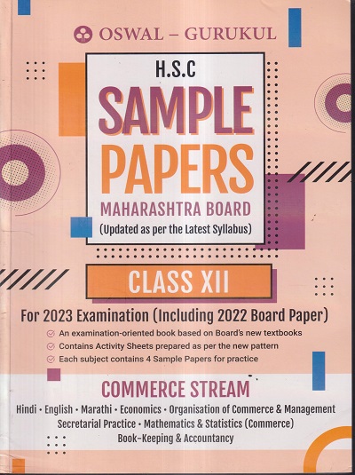 OSWAL GURUKUL H.S.C SAMPLE PAPERS MAHARASHTRA BOARD CLASS XII / CLASS 12 (COMMERCE STREAM) | OSWAL GURUKUL