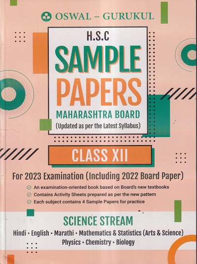 OSWAL GURUKUL H.S.C SAMPLE PAPERS MAHARASHTRA BOARD CLASS XII / CLASS 12 (SCIENCE STREAM) | OSWAL GURUKUL