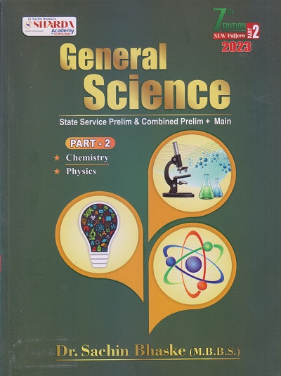 GENERAL SCIENCE Part-2 | DR. SACHIN BHASKE | शारदा अकॅडमी (SS Bhaske Publications)