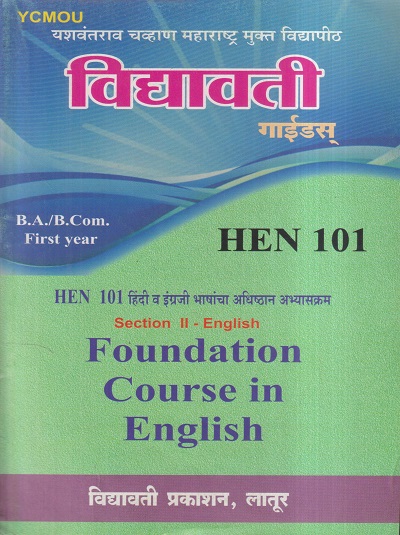 FOUNDATION COURSE IN ENGLISH (SECTION II- ENGLISH) (HEN 101) (YCMOU F.Y.B.A. & F.Y. B.COM) | विद्यावती प्रकाशन (VIDYAWATI PRAKASHAN)
