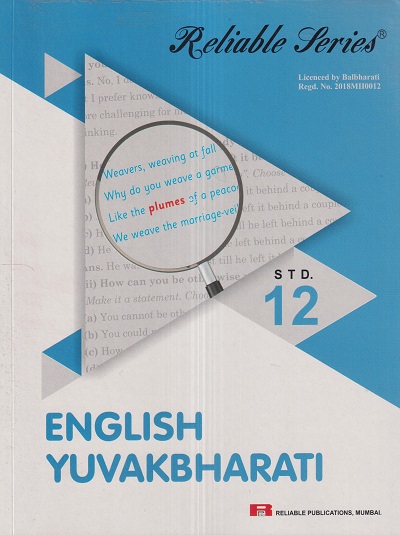 Reliable Series ENGLISH YUVAKBHARATI Std. 12th | Reliable Publications