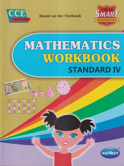 MATHEMATICS WORKBOOK Std. IV/Std. 4 | नवनीत एज्युकेशन (इंडिया) लि (Navneet Education India Ltd)
