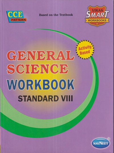 GENERAL SCIENCE WORKBOOK Std. VIII/Std. 8 | नवनीत एज्युकेशन (इंडिया) लि (Navneet Education India Ltd)
