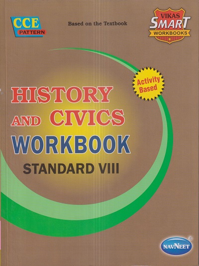 HISTORY AND CIVICS WORKBOOK Std. VIII/Std. 8 | नवनीत एज्युकेशन (इंडिया) लि (Navneet Education India Ltd)