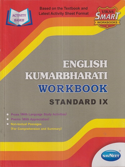 ENGLISH KUMARBHARATI WORKBOOK Std. IX/Std. 9 | नवनीत एज्युकेशन (इंडिया) लि (Navneet Education India Ltd)