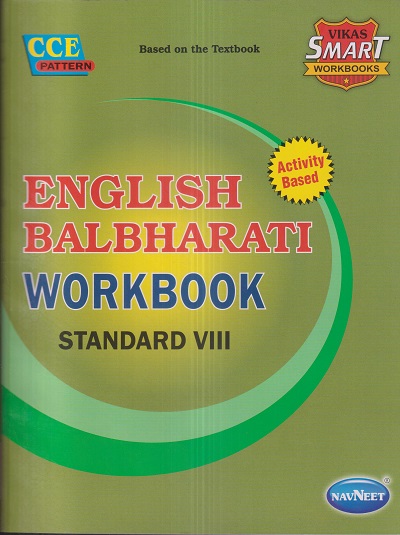 ENGLISH BALBHARATI WORKBOOK Std. VIII/Std. 8 | नवनीत एज्युकेशन (इंडिया) लि (Navneet Education India Ltd)