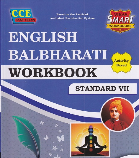 ENGLISH BALBHARATI WORKBOOK Std. VII/Std. 7 | नवनीत एज्युकेशन (इंडिया) लि (Navneet Education India Ltd)