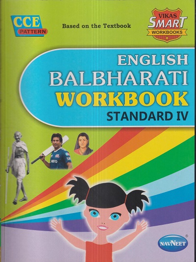 ENGLISH BALBHARATI WORKBOOK Std. IV/Std. 4 | नवनीत एज्युकेशन (इंडिया) लि (Navneet Education India Ltd)