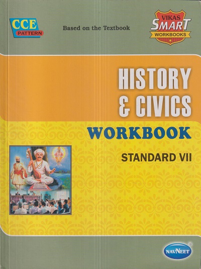 HISTORY & CIVICS WORKBOOK Std. VII/Std. 7 | नवनीत एज्युकेशन (इंडिया) लि (Navneet Education India Ltd)