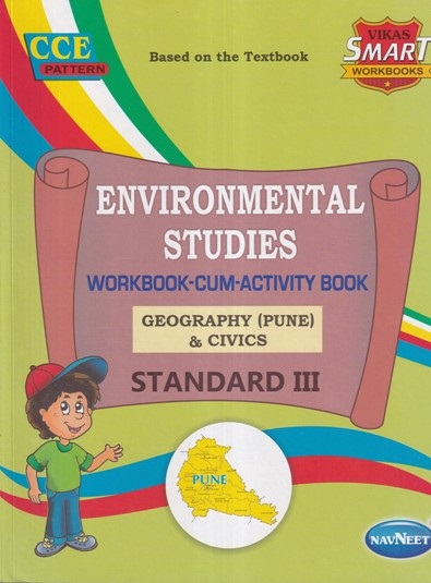 ENVIRONMENTAL STUDIES (Workbook Cum Activity Book) Std. III/Std. 3 GEOGRAPHY (PUNE) & CIVICS | नवनीत एज्युकेशन (इंडिया) लि (Navneet Education India Ltd)
