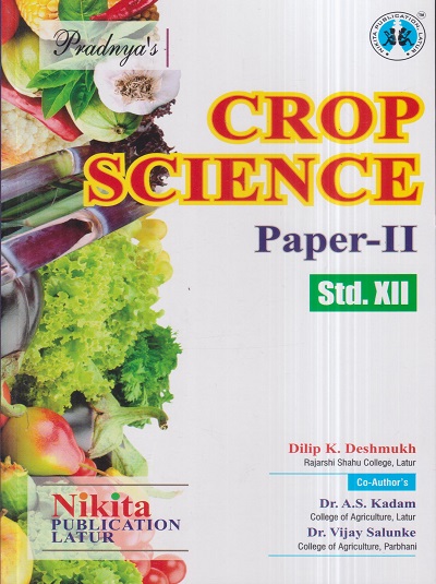 CROP SCIENCE Paper-II Std. XII/Std. 12 | DILIP K. DESHMUKH, DR. A.S. KADAM, DR. VIJAY SALUNKE | Nikita Publications