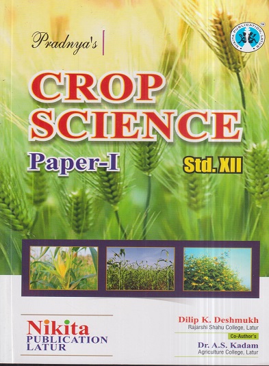 CROP SCIENCE Paper-I Std. XII/Std. 12 | DILIP K. DESHMUKH, DR. A.S. KADAM | Nikita Publications
