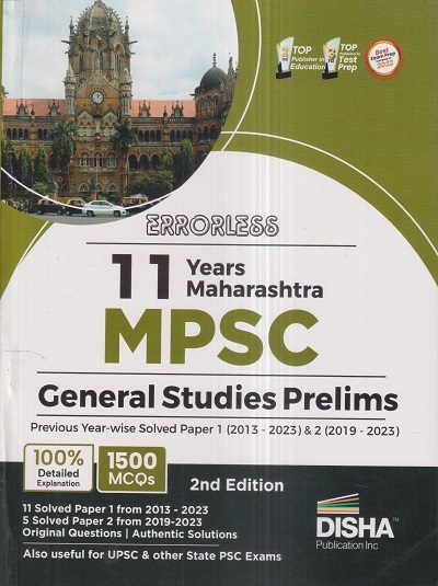 Errorless 11 Years MAHARASHTRA MPSC GENERAL STUDIES PRELIMS Prelims Previous Year-wise Solved Paper 1 | Disha Publication