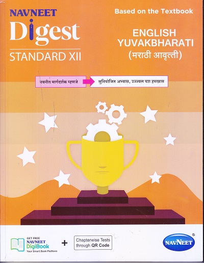 ENGLISH YUVAKBHARATI (मराठी आवृत्ती ) DIGEST STD XII | NAVNEET