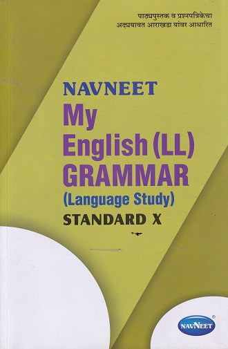 MY ENGLISH LL GRAMMAR LANGUAGE STUDY STD 10TH | NAVNEET