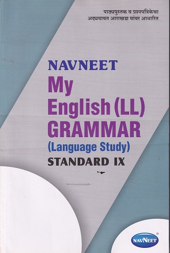 MY ENGLISH LL GRAMMAR LANGUAGE STUDY STD 9TH | NAVNEET