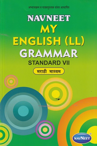 MY ENGLISH LL GRAMMAR LANGUAGE STUDY STD 7TH (MARATHI MEDIUM) | NAVNEET