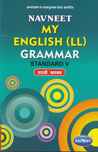 MY ENGLISH LL GRAMMAR LANGUAGE STUDY STD 5TH (MARATHI MEDIUM) | NAVNEET