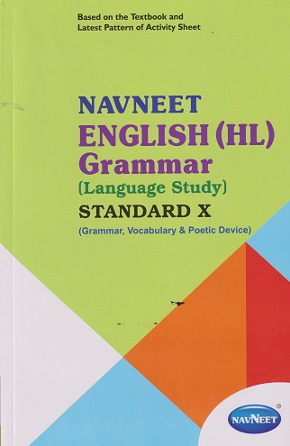 NAVNEET ENGLISH HL GRAMMAR LANGUAGE STUDY STD 10TH | NAVNEET
