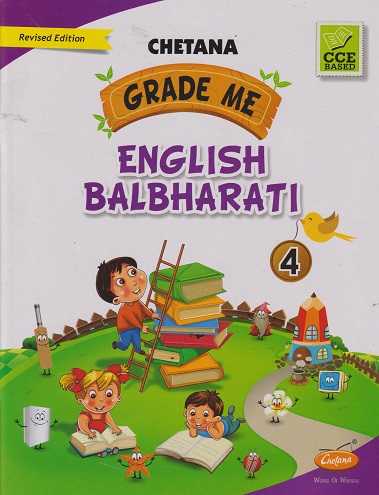 GRADE ME ENGLISH BALBHARATI STD 4TH | CHETANA