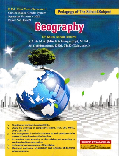 PEDAGOGY OF THE SCHOOL SUBJECT GEOGRAPHY | DR KIRAN ASHOK ABNAVE | SHREE PRAKASHAN