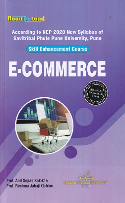E-COMMERCE | ANIL SOPAN KALOKHE