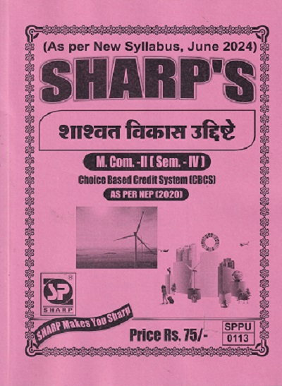 SHARPS शाश्वत विकास उद्दिष्टे M.COM -II SEM IV |