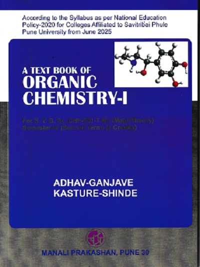 A TEXTBOOK OF ORGANIC CHEMISTRY 1 | ADHAV GANJAVE | MANALI