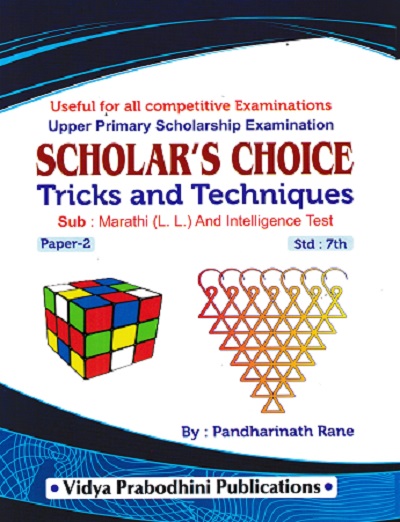 SCHOLARS CHOICE TRICKS AND TECHNIQUES STD 7TH PAPER 2 | PANDHARINATH RANE | VIDYA PRABODHINI