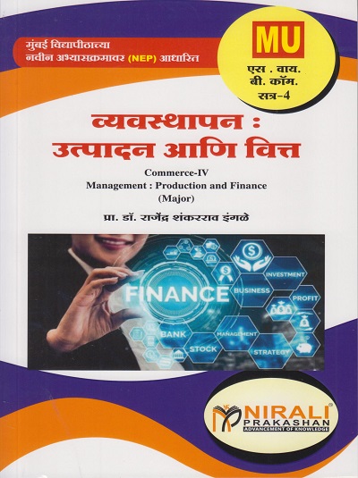 व्यवस्थापन : उत्पादन आणि वित्त for MU SY BCom Semester 4 - Commerce 4 Management in Marathi | Dr Rajendra Ingale | Nirali Prakashan