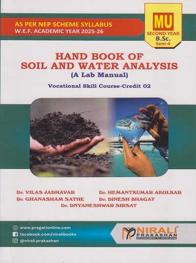 HAND BOOK OF SOIL AND WATER ANALYSIS (A Lab Manual) for MU SY BSc Semester 4 | Dr. Vilas Jadhavar | Nirali Prakashan