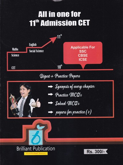 ALL IN ONE FOR 11TH ADMISSION CET | Brilliant Publications - Applicable for SSC/CBSE/ICSE